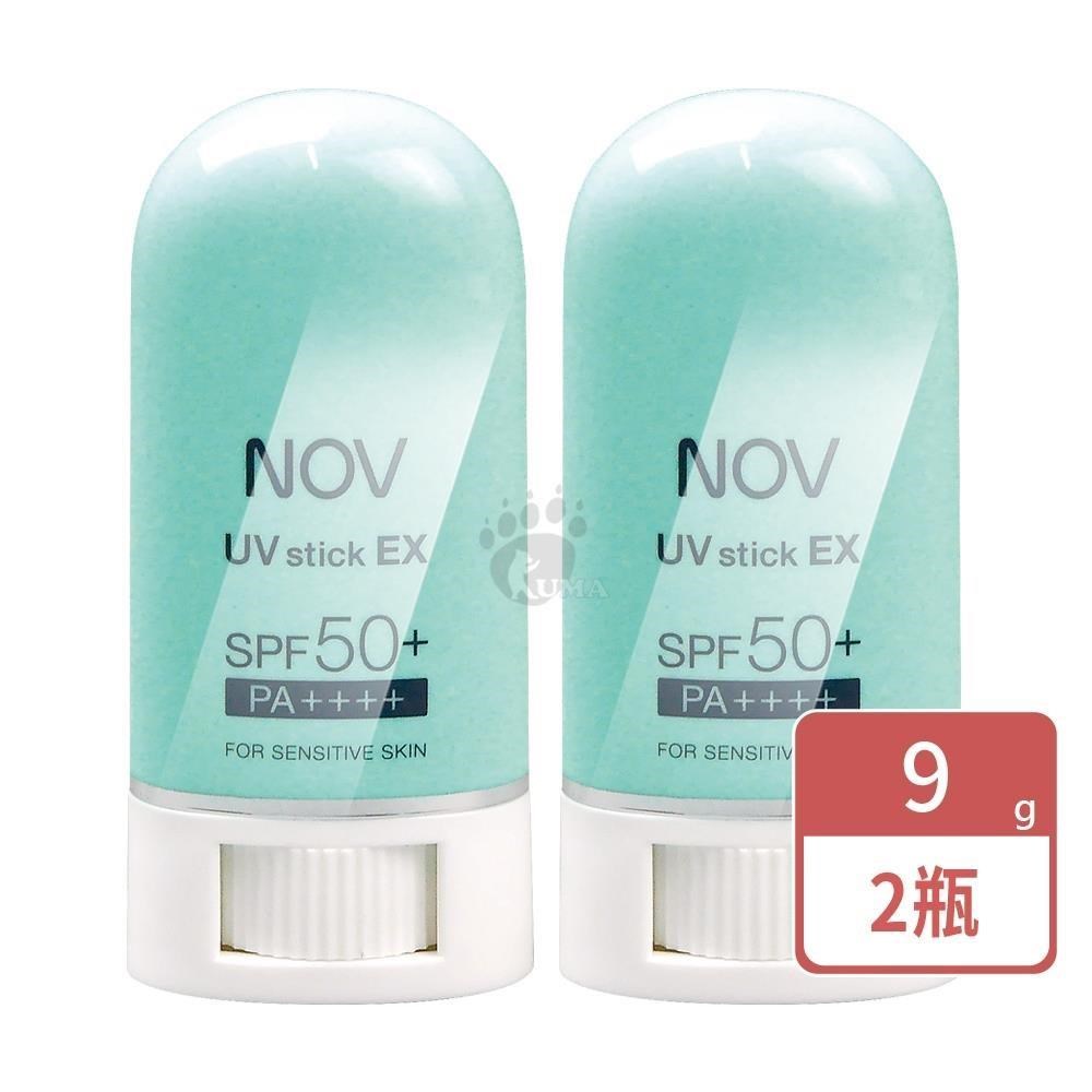NOV 娜芙 防曬條霜 SPF50+ 9g/瓶 (2瓶) PA++++