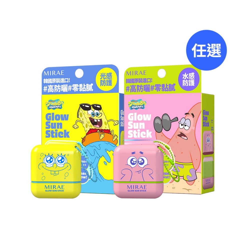 MIRAE 未來美 防曬棒禮盒 SPF50+ PA+++ (海綿寶寶 亮白光感/派大星 清透水感) 任選x1