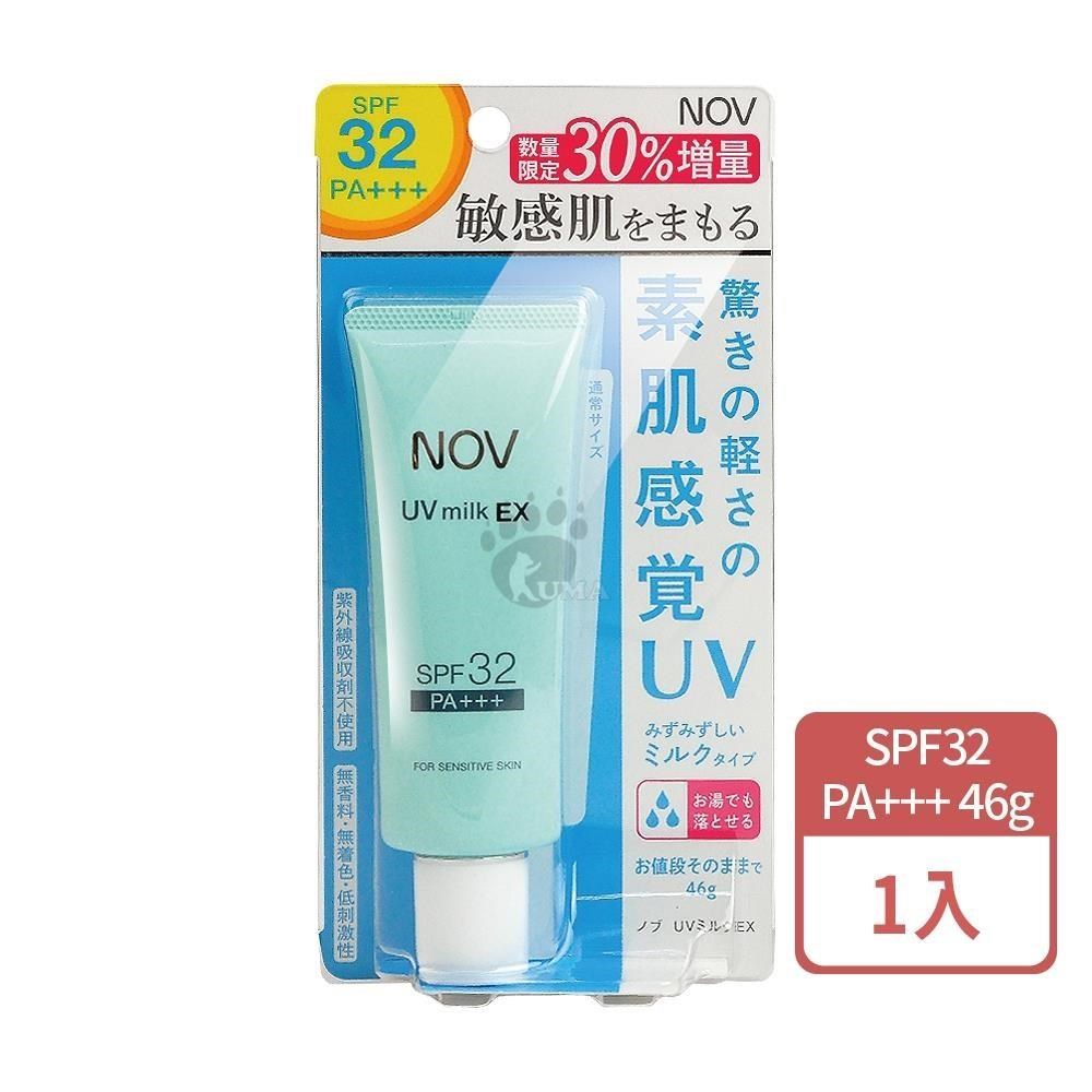 NOV 娜芙 防曬水凝乳 SPF32 PA+++ 46g/瓶 (增量瓶)