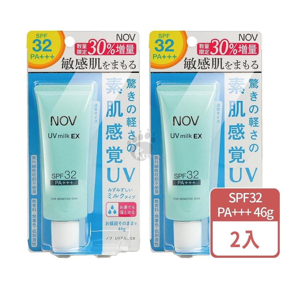 NOV 娜芙 防曬水凝乳 SPF32 PA+++ 46g/瓶 (2瓶) 增量瓶