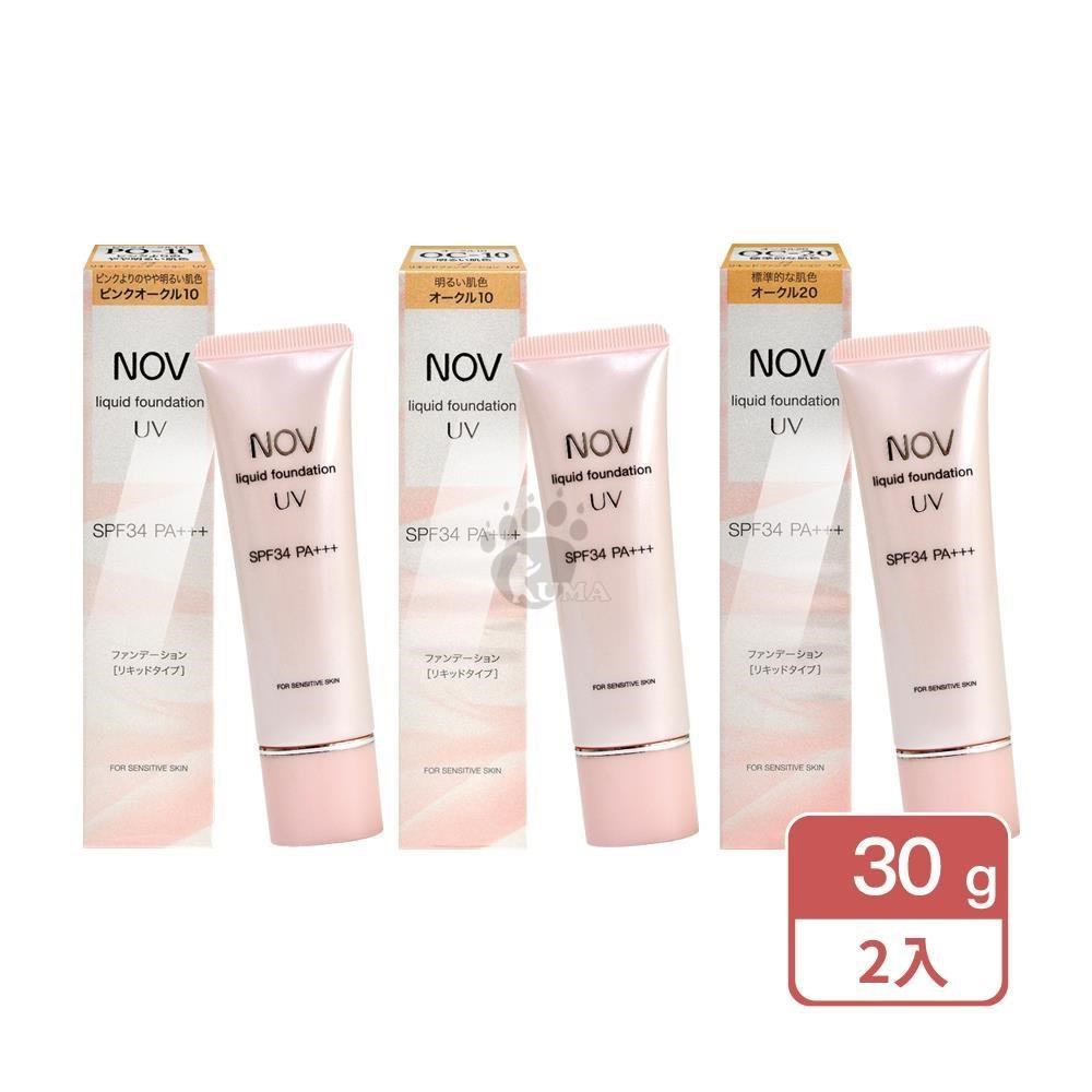 NOV 娜芙 防曬粉霜 SPF34 PA+++ 30g/瓶 (任選2瓶) 粉嫩色/亮膚色/自然膚色