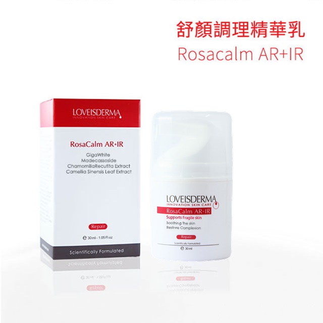 LOVEISDERMA 愛斯德瑪 - 舒顏調理精華乳30ml