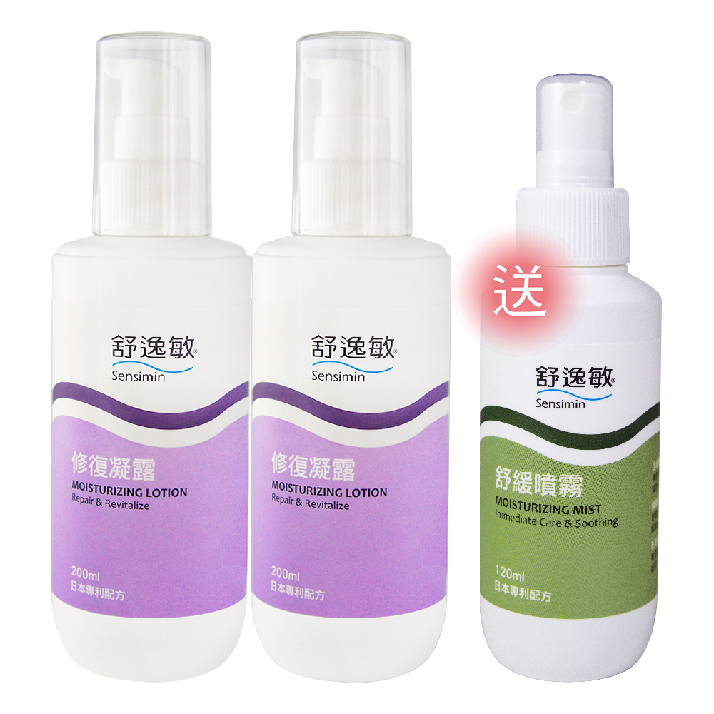 Sensimin 舒逸敏 修復凝露200ml(二入組)