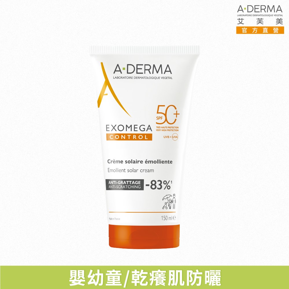 A-DERMA 艾芙美 燕麥全護益膚防曬霜SPF50+150ml