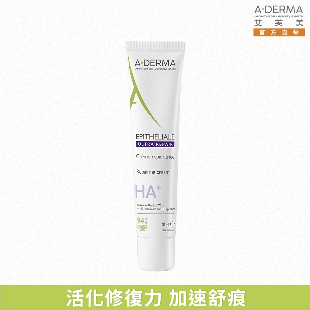 A-DERMA 艾芙美 新葉全效痕舒霜HA+40ml