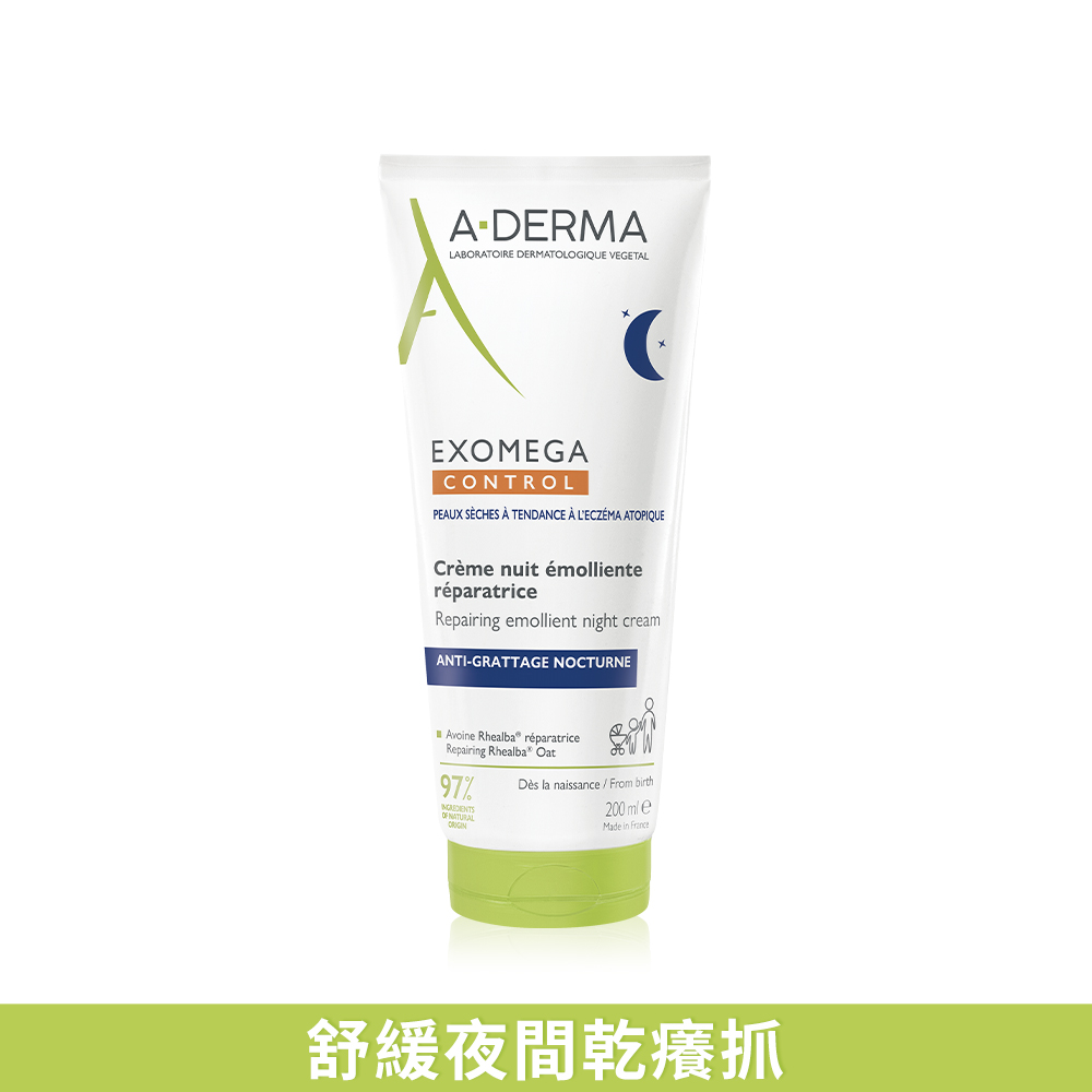 A-DERMA 艾芙美 官方直營 新葉益護佳乾癢晚安霜200ml