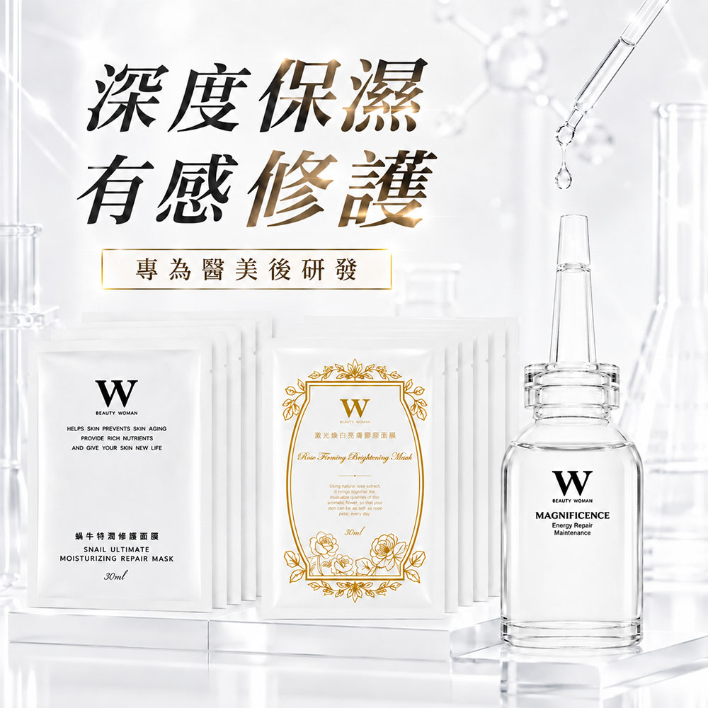 W 修護保養 高效玻尿酸安瓶精華 50mL+蝸牛特潤修護面膜 5片+激光煥白亮膚膠原面膜 5片