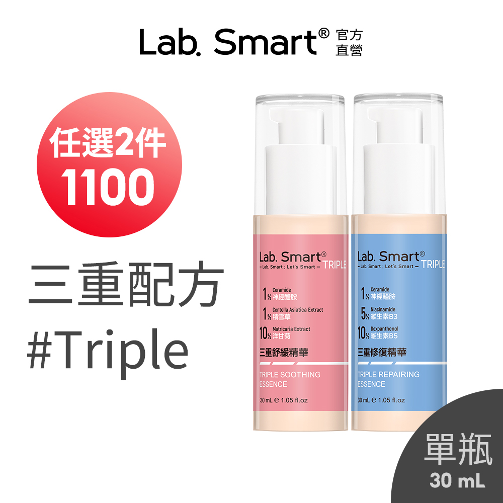 Dr.Hsieh 達特醫 LabSmart Triple 三重精華30ml 2入組