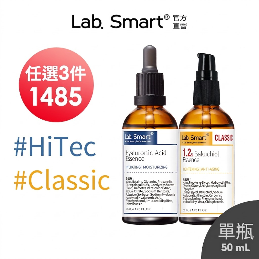 Dr.Hsieh 達特醫 Labsmart 實驗室精華50ml 3入組