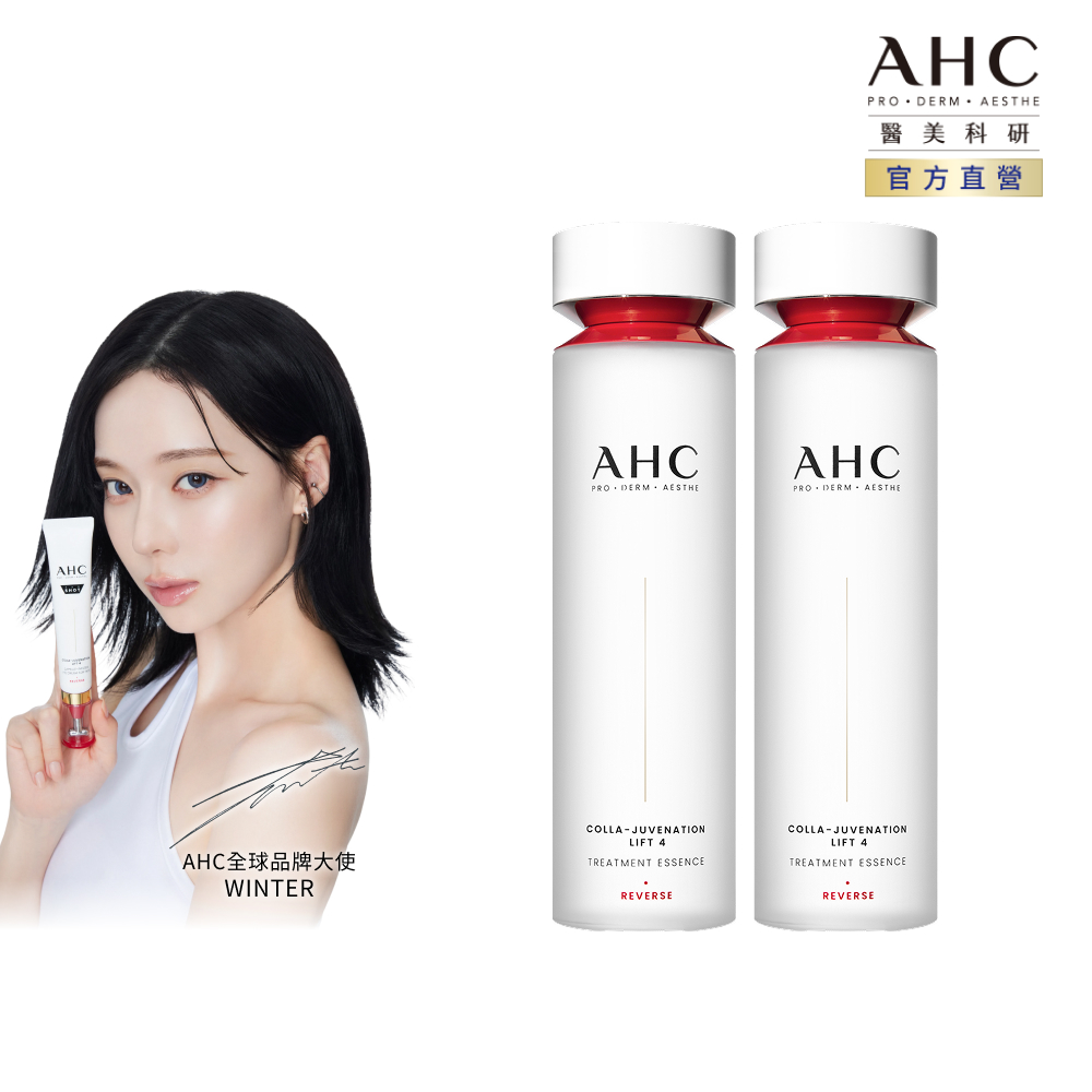 AHC 醫美科研雙波抗老多肽膠原精華水130mlx2入組(保濕/抗老/化妝水)