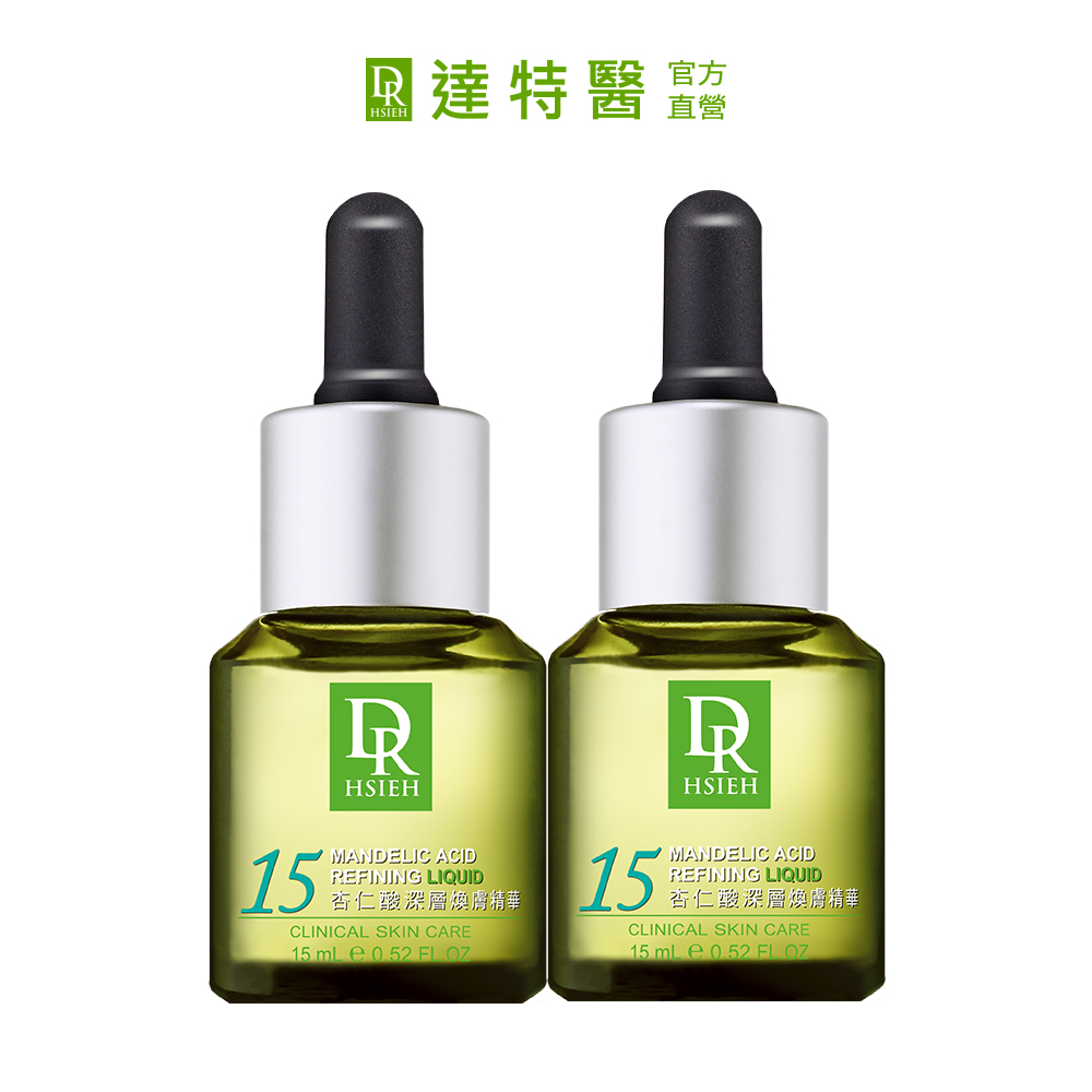 Dr.Hsieh 達特醫 15%杏仁酸深層煥膚精華15ml 2入組