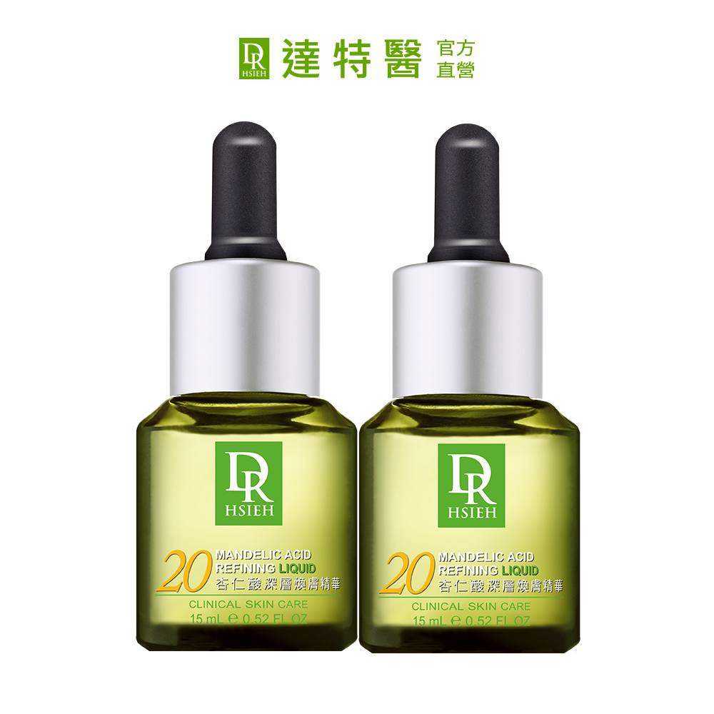 Dr.Hsieh 達特醫 20%杏仁酸深層煥膚精華15ml 2入組