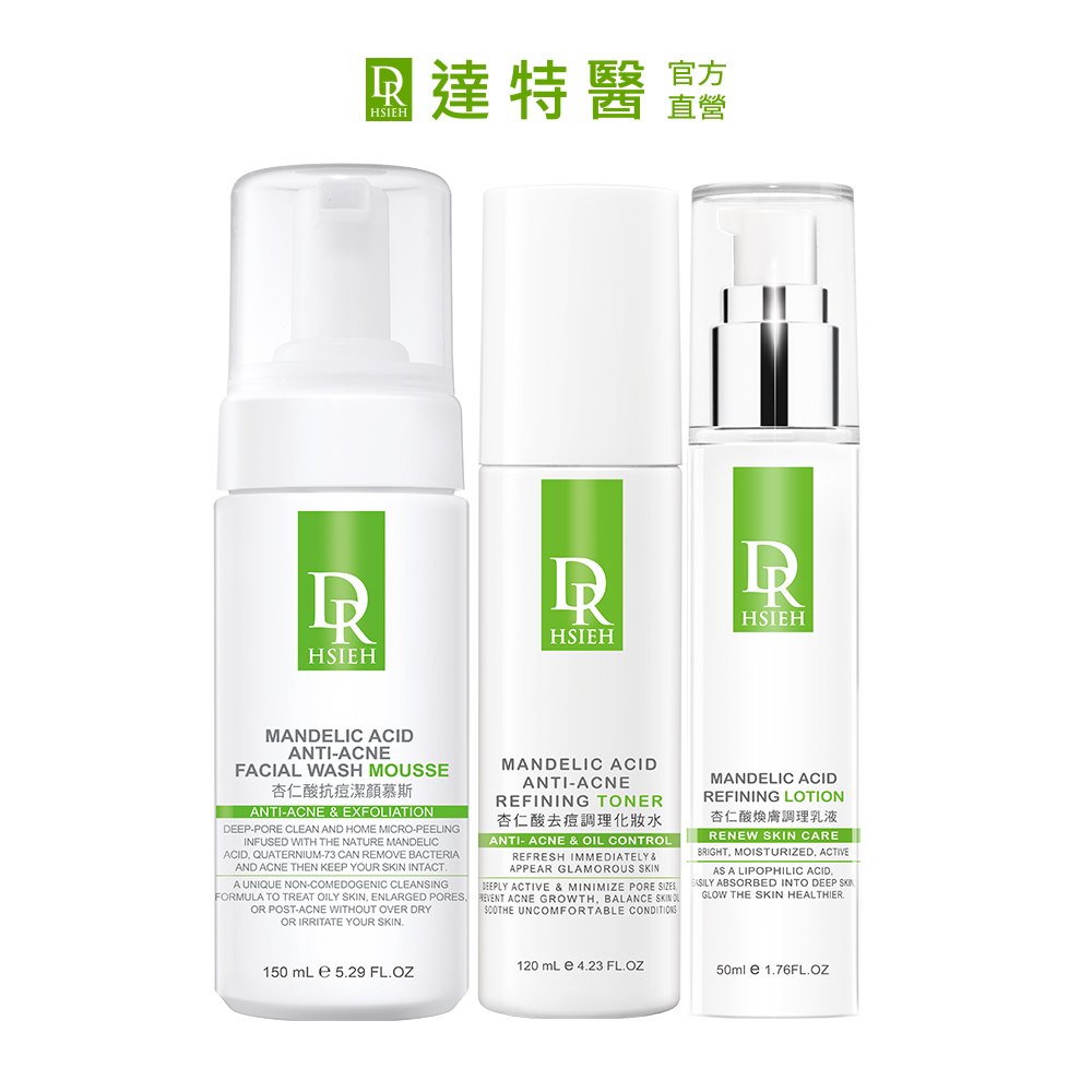 Dr.Hsieh 達特醫 杏仁酸抗痘3步驟組(慕斯+化妝水+乳液)