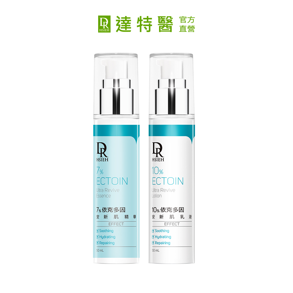 Dr.Hsieh 達特醫 依克多因雙星組(精華+乳液)