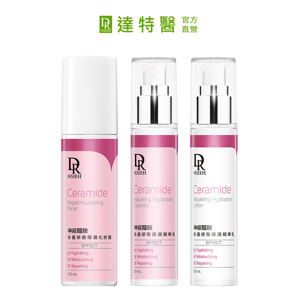 Dr.Hsieh 達特醫 神經醯胺3步驟組(化妝露+精華+乳液)