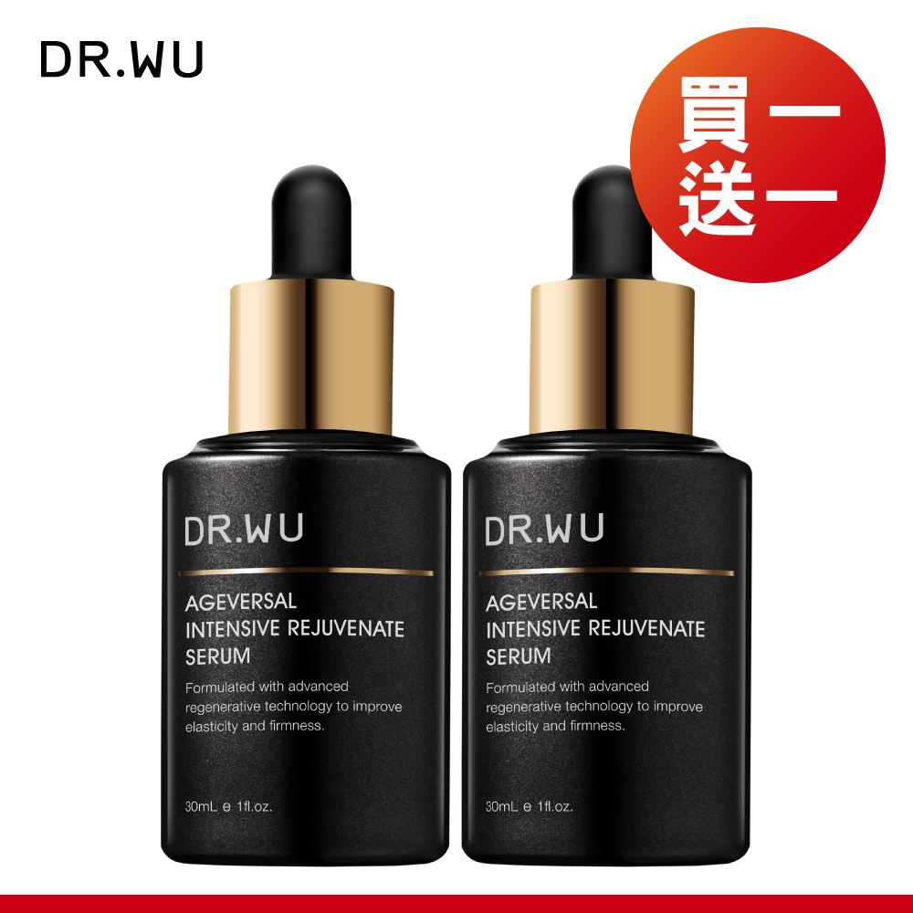DR.WU 達爾膚 超逆齡抗老小黑瓶*30ML(經典版)_2入組(效期202806)
