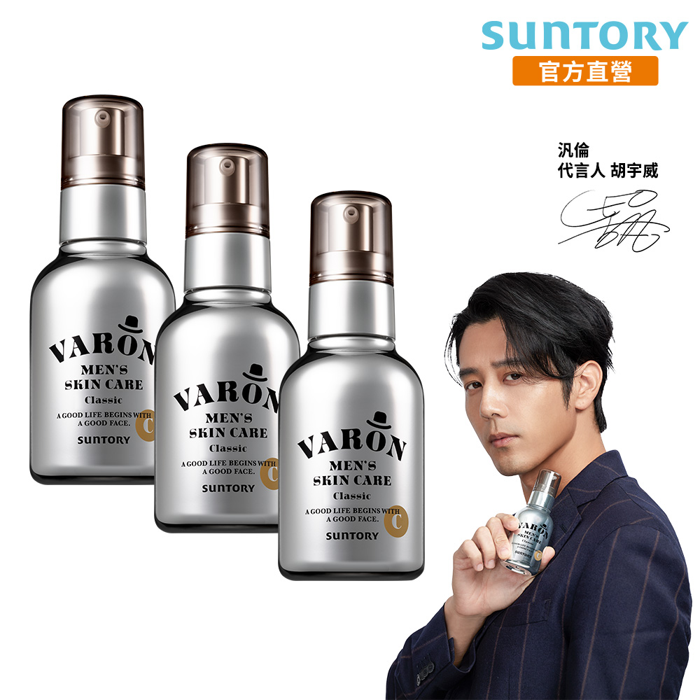 Suntory 三得利 VARON汎倫 紳仕多效活顏精華120ml(男士專用)-Classic經典x3入