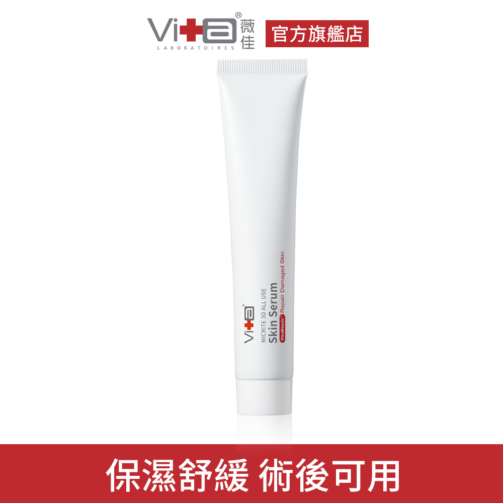 Swissvita 薇佳 微晶3D全能精華50g