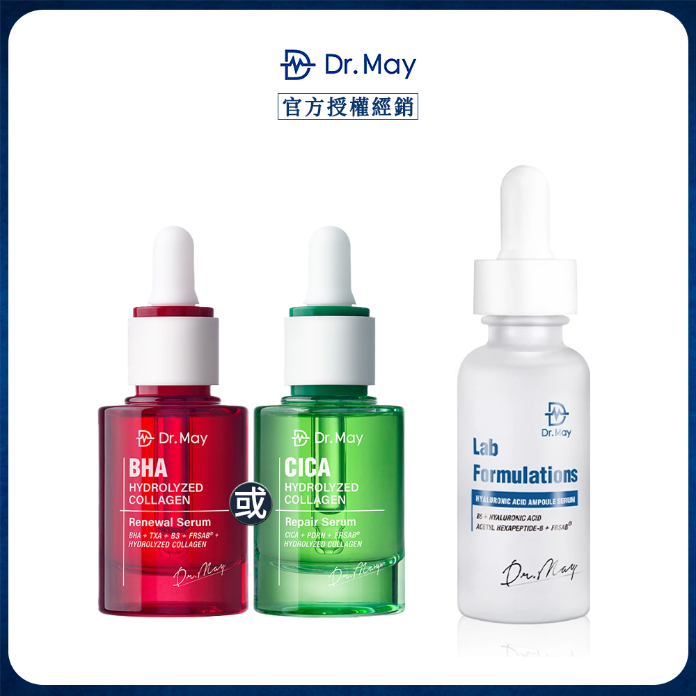 Dr.May 美博士 紅膠原煥膚精華30ml / 積雪草保濕精華30ml_任選1入+B5HA玻尿酸保濕精華30ml