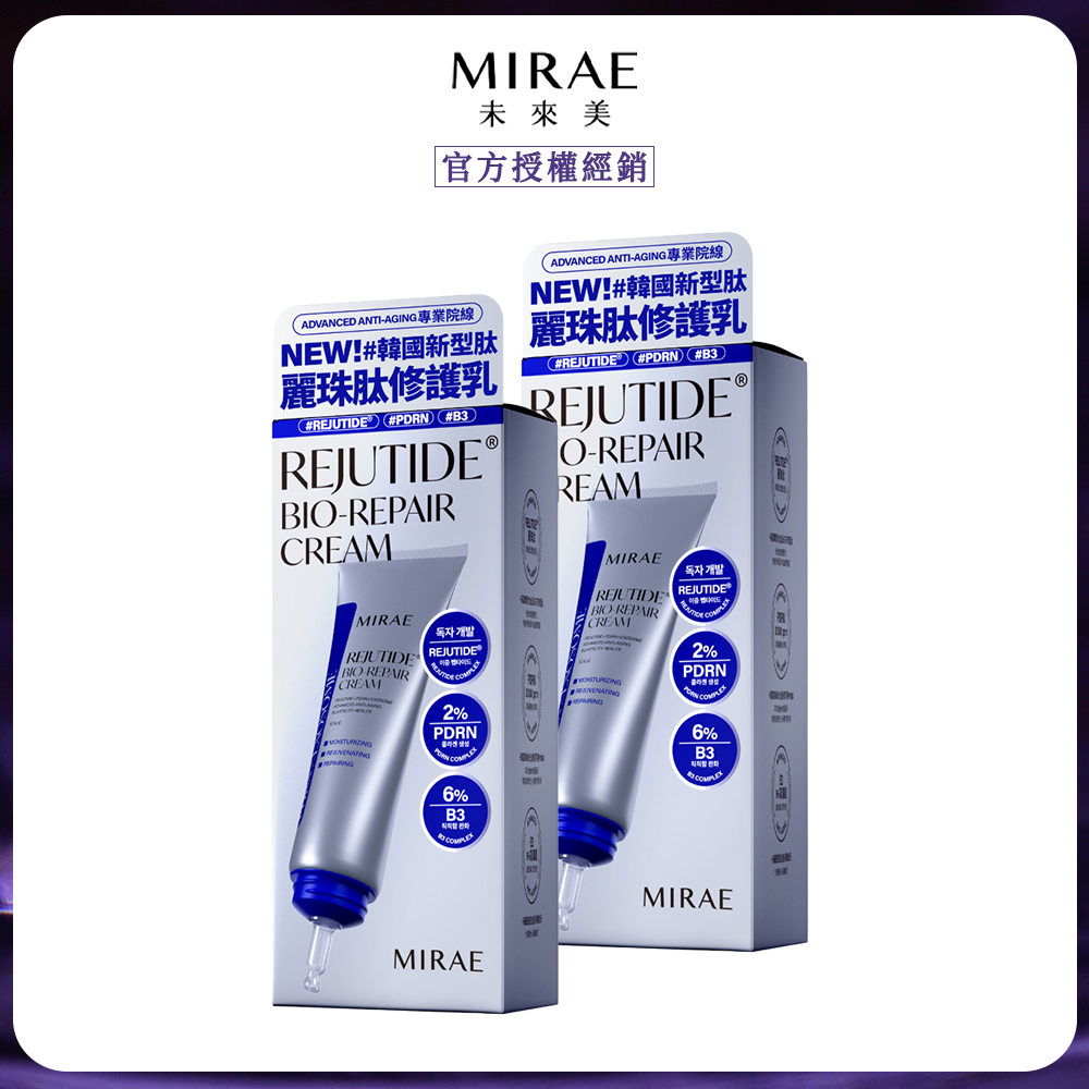 MIRAE 未來美 專業院線PDRN麗珠肽修護新生乳x2 50ml/入