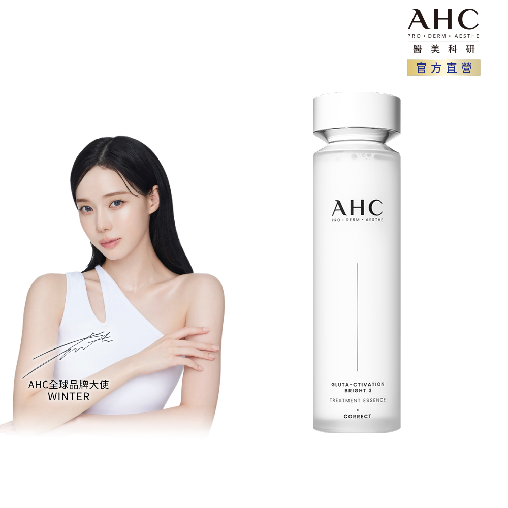 AHC 醫美科研超秒晶透穀胱甘肽精華水130ml(淡斑/透亮/補水)