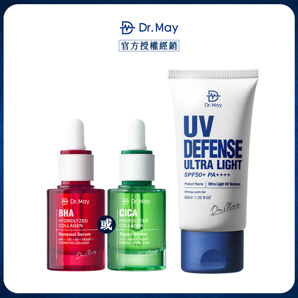 Dr.May 美博士 紅膠原煥膚精華30ml / 積雪草保濕精華30ml_任選1入+清爽防曬乳40mlx1
