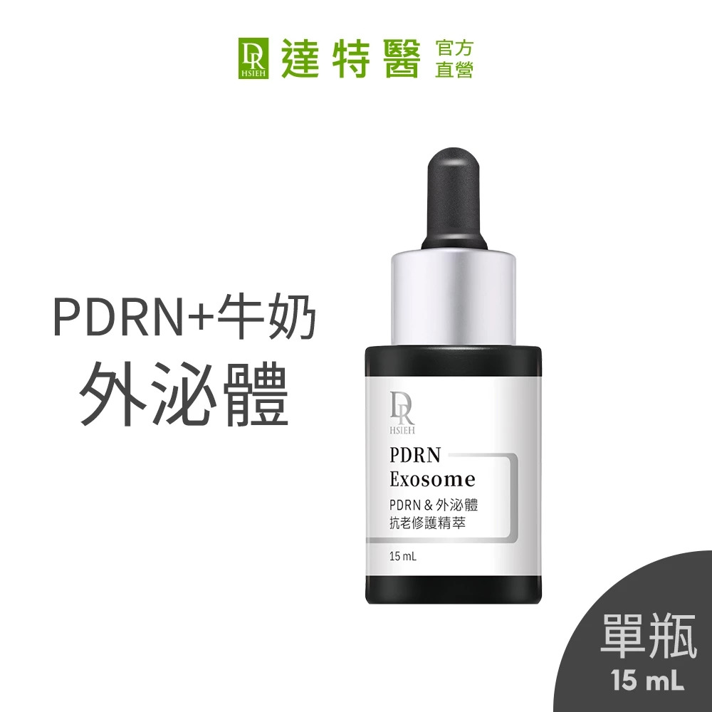 Dr.Hsieh 達特醫 PDRN&外泌體抗老修復精萃15ml