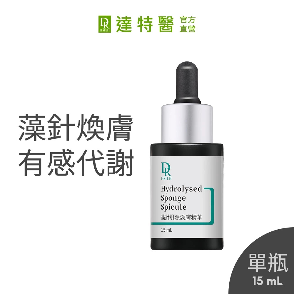 Dr.Hsieh 達特醫 藻針肌源煥膚精華15ml