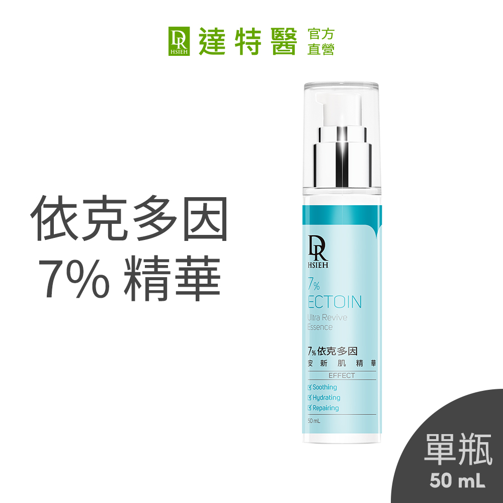 Dr.Hsieh 達特醫 7%依克多因安新肌精華50ml