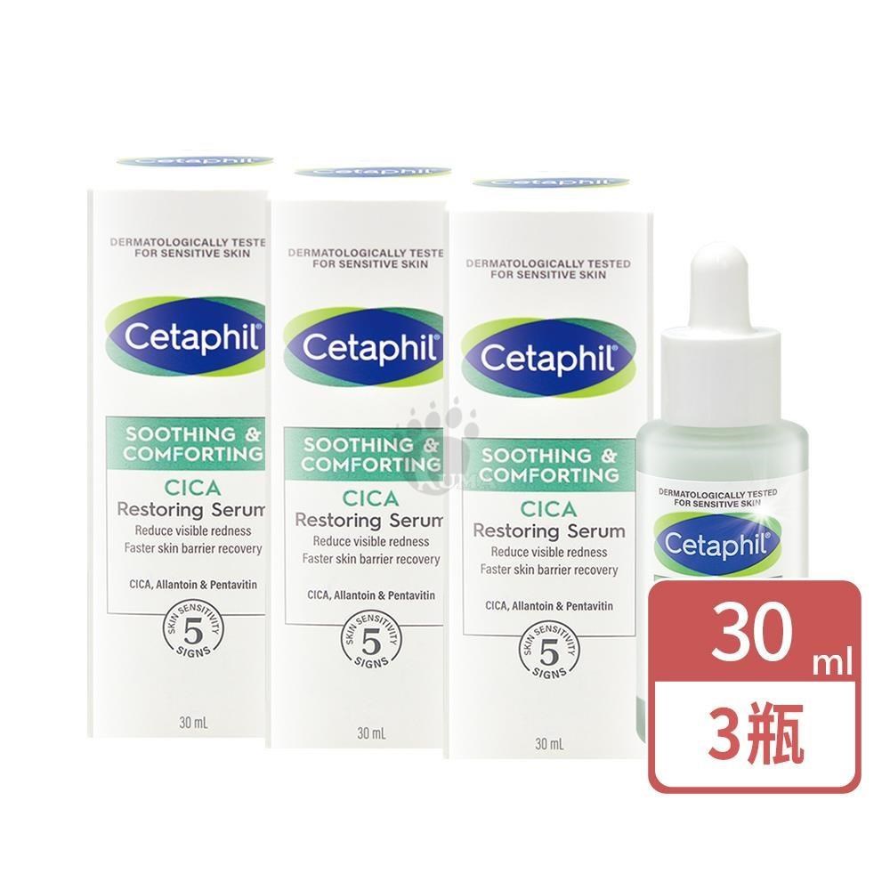 Cetaphil 舒特膚 舒新雪潤B5修護精華 30ml/瓶 (3瓶)