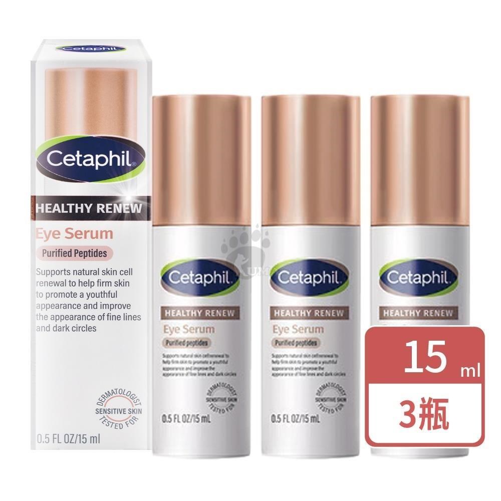 Cetaphil 舒特膚 胜肽緊緻賦活眼部精華 15ml/瓶 (3瓶)