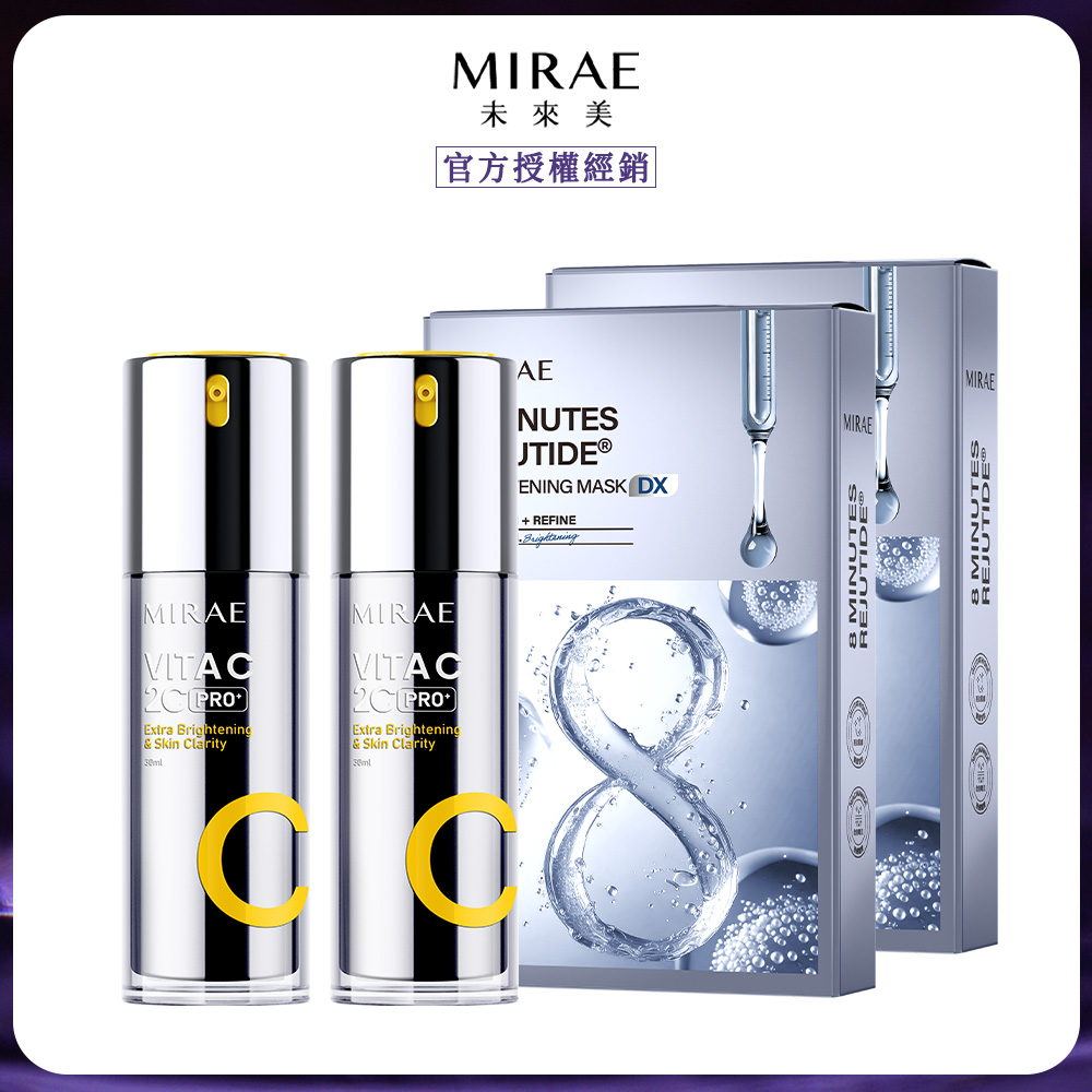 MIRAE 未來美 PRO+超級2C美白淡斑精華30mlx2+麗珠肽淨白面膜x2