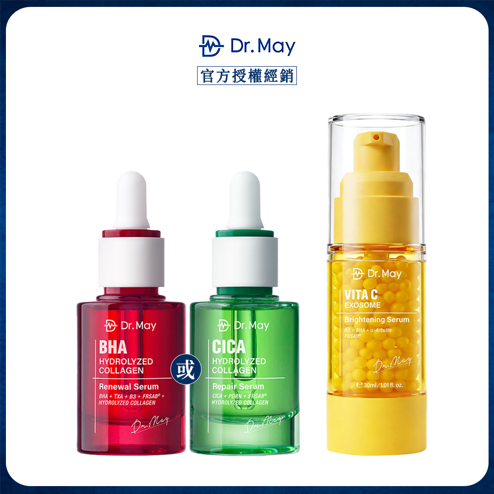 Dr.May 美博士 外泌C美白精華30ml+紅膠原煥膚新生精華30ml / PDRN積雪草保濕精華30ml_任選1入