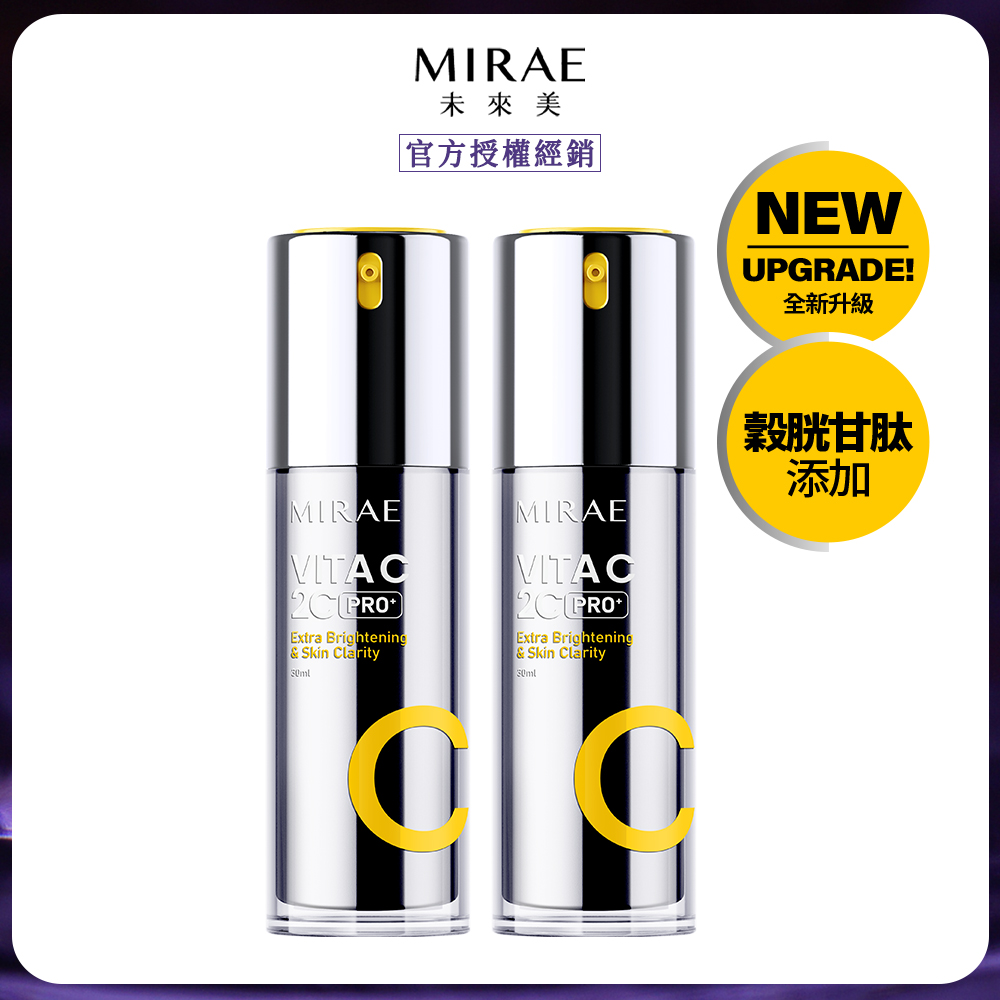 PRO+超級雙C美白淡斑精華30ml x2