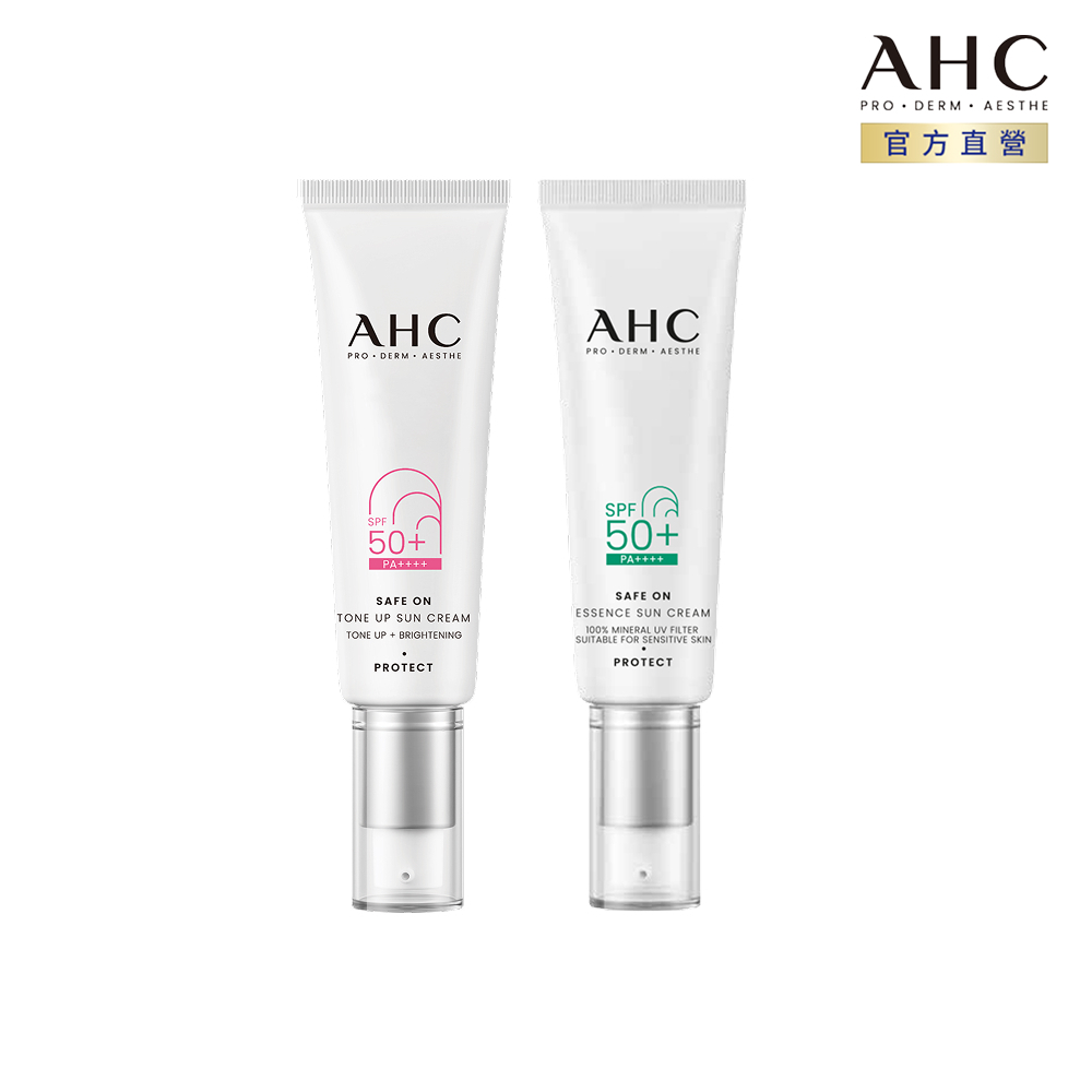 AHC SAFE ON 超水感防曬乳組(SPF50+ PA++++ 柔光潤色/積雪草純物理)