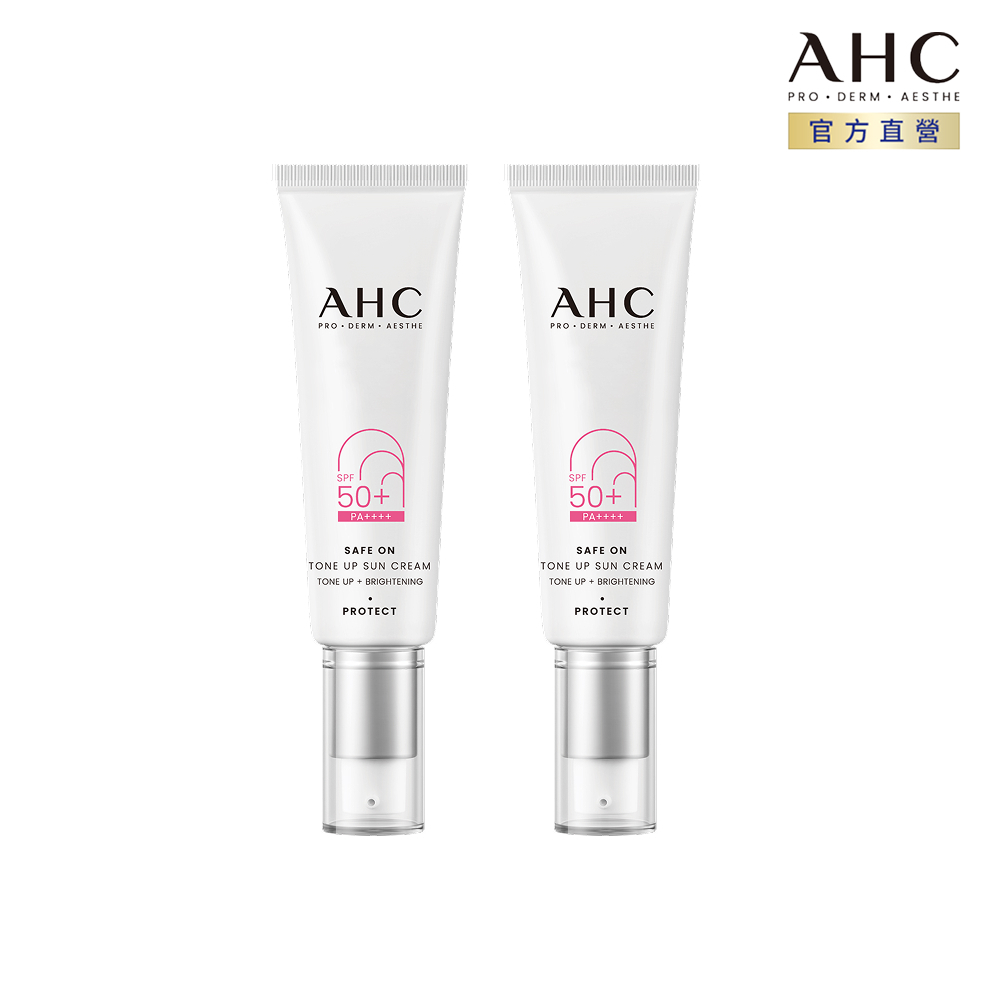 AHC 柔光潤色隔離防曬乳50ml x2入組