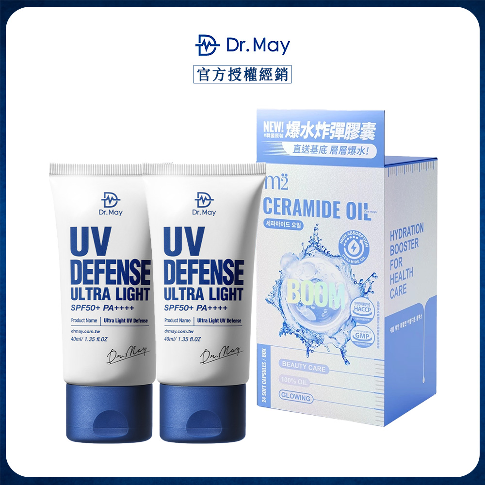 Dr.May 美博士 專業隔離清爽防曬乳x2+【m2 美度】超能水光精粹膠囊(24入/盒)