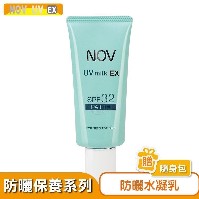 NOV 娜芙 【贈隨機樣包】防曬水凝乳 35g/支 (SPF32/PA+++)