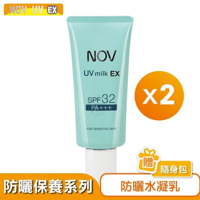 NOV 娜芙 【贈隨機樣包】防曬水凝乳 35g/支 (SPF32/PA+++) 2入