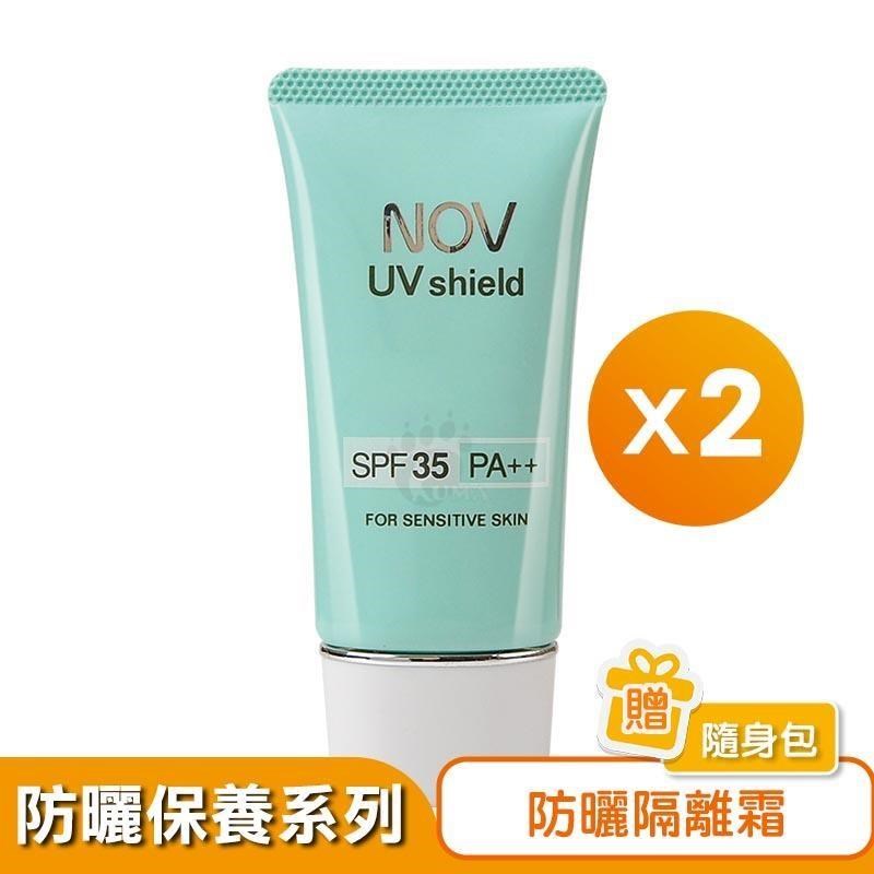 NOV 娜芙 【贈隨機樣包】防曬隔離霜SPF35/PA++(30g/瓶) 2瓶