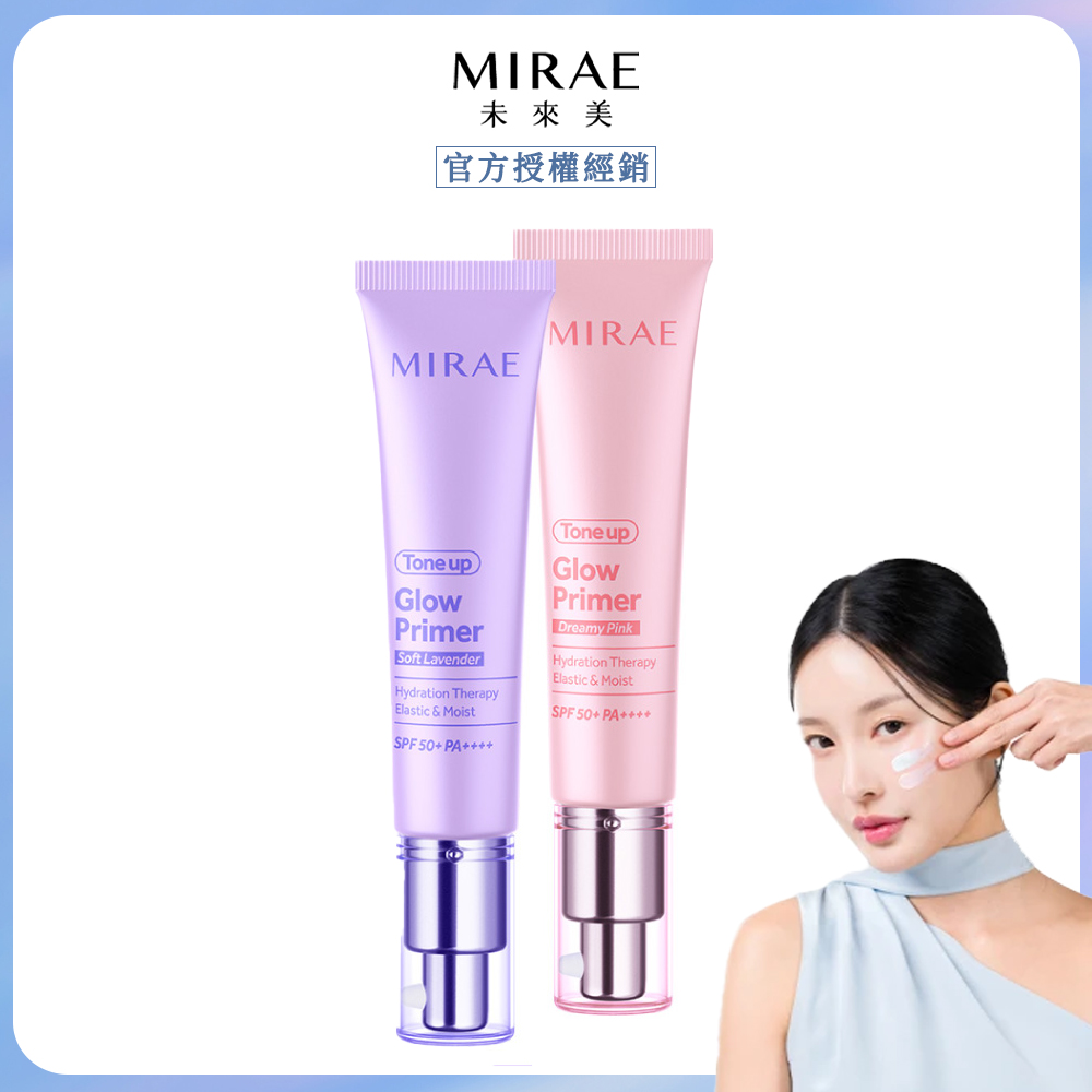 MIRAE 未來美 柔焦調色發光霜30ml 亮顏粉/煥顏紫任選