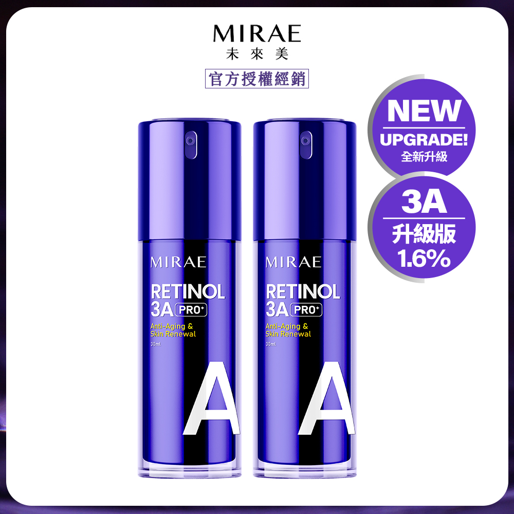 MIRAE 未來美 PRO+超級3A煥膚緊緻精華30ml x2