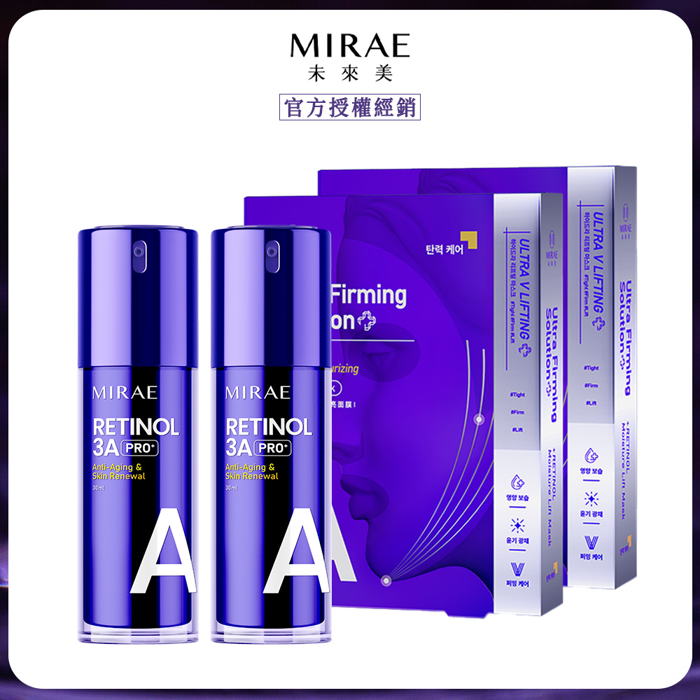MIRAE 未來美 PRO+超級3A煥膚緊緻精華30mlx2+A醇緊緻透亮面膜x2