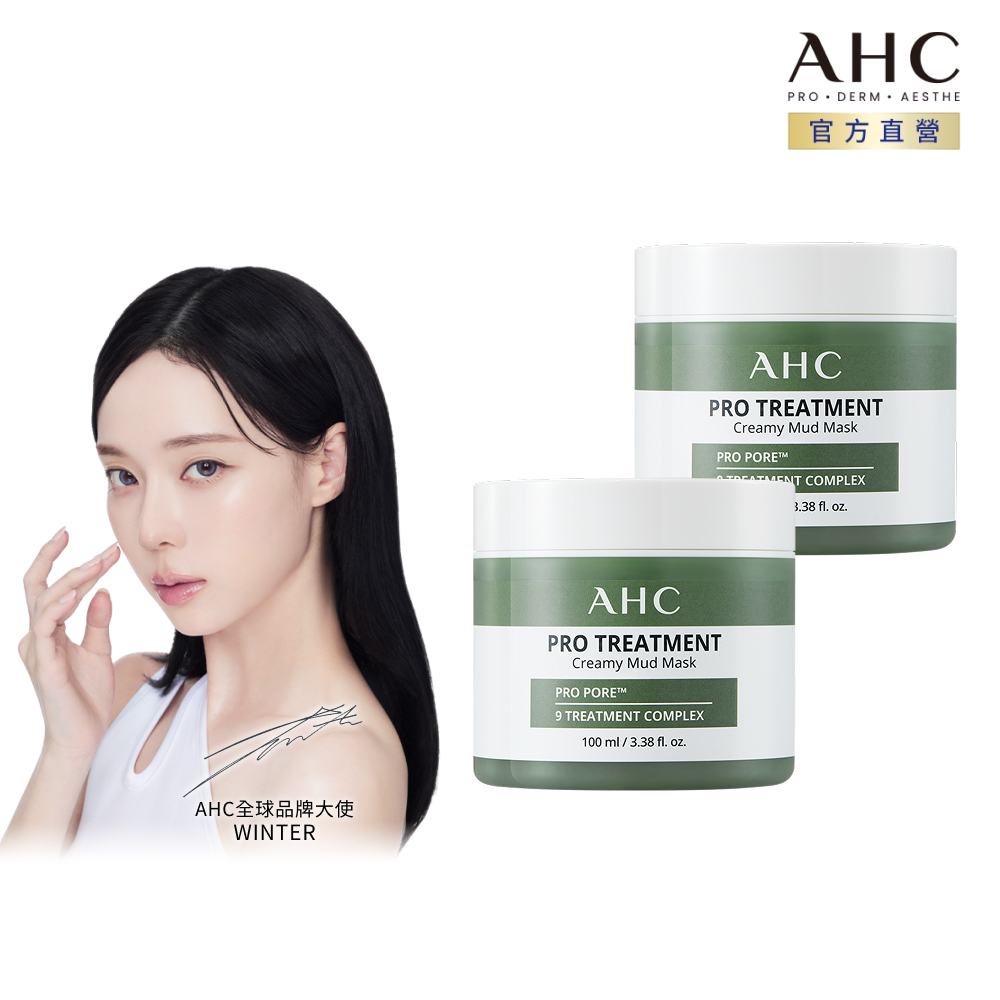 AHC 濟州島毛孔淨化火山泥膜100mlx2入組 (毛孔救星/去除老廢角質/深層清潔)