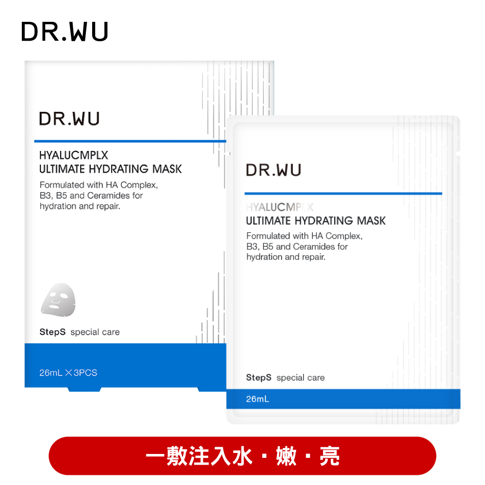 玻尿酸保濕微導面膜3PCS(新升級)