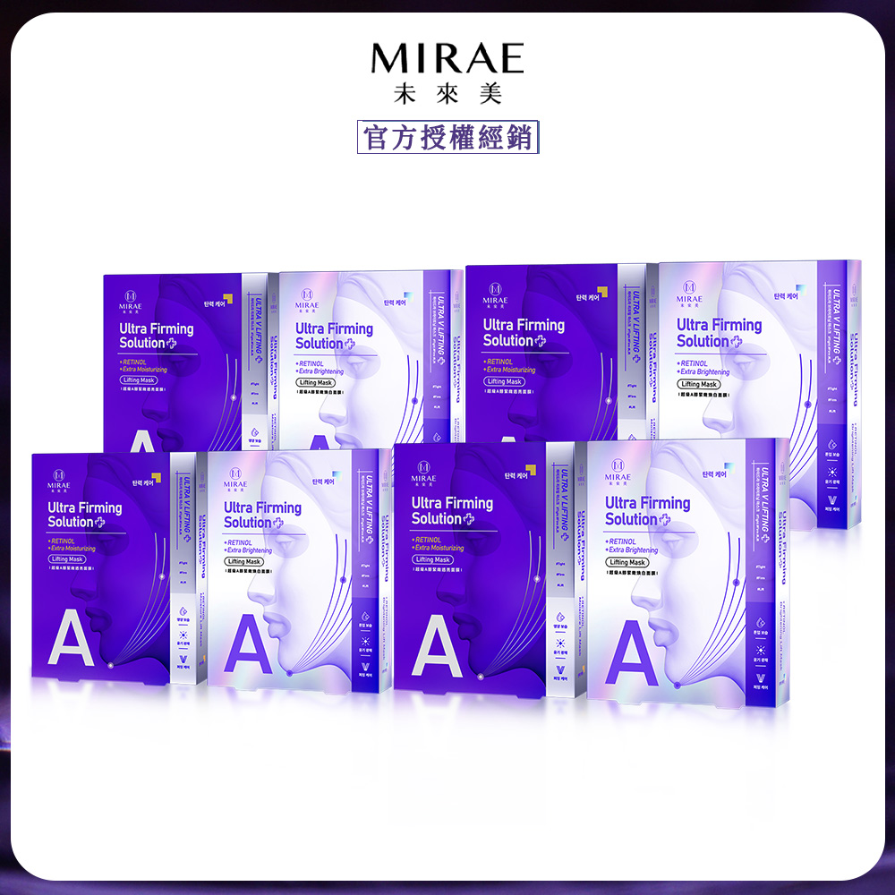 MIRAE 未來美 超級A醇緊緻面膜(3片/盒)x8 透亮/煥白任選