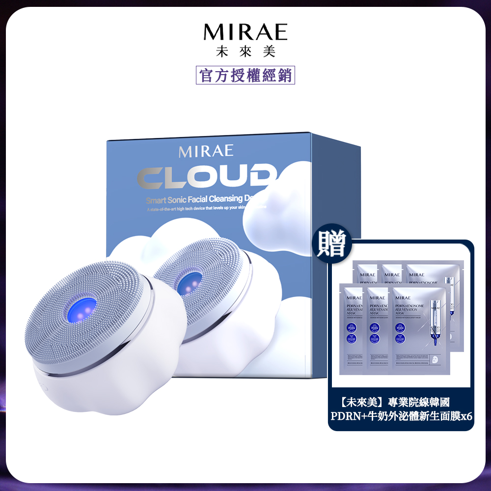 MIRAE 未來美 白金級雲朵潔顏美膚儀 精簡包裝版 (1入/盒) 贈 未來美 專業院線PDRN+牛奶外泌體新生面膜x6片