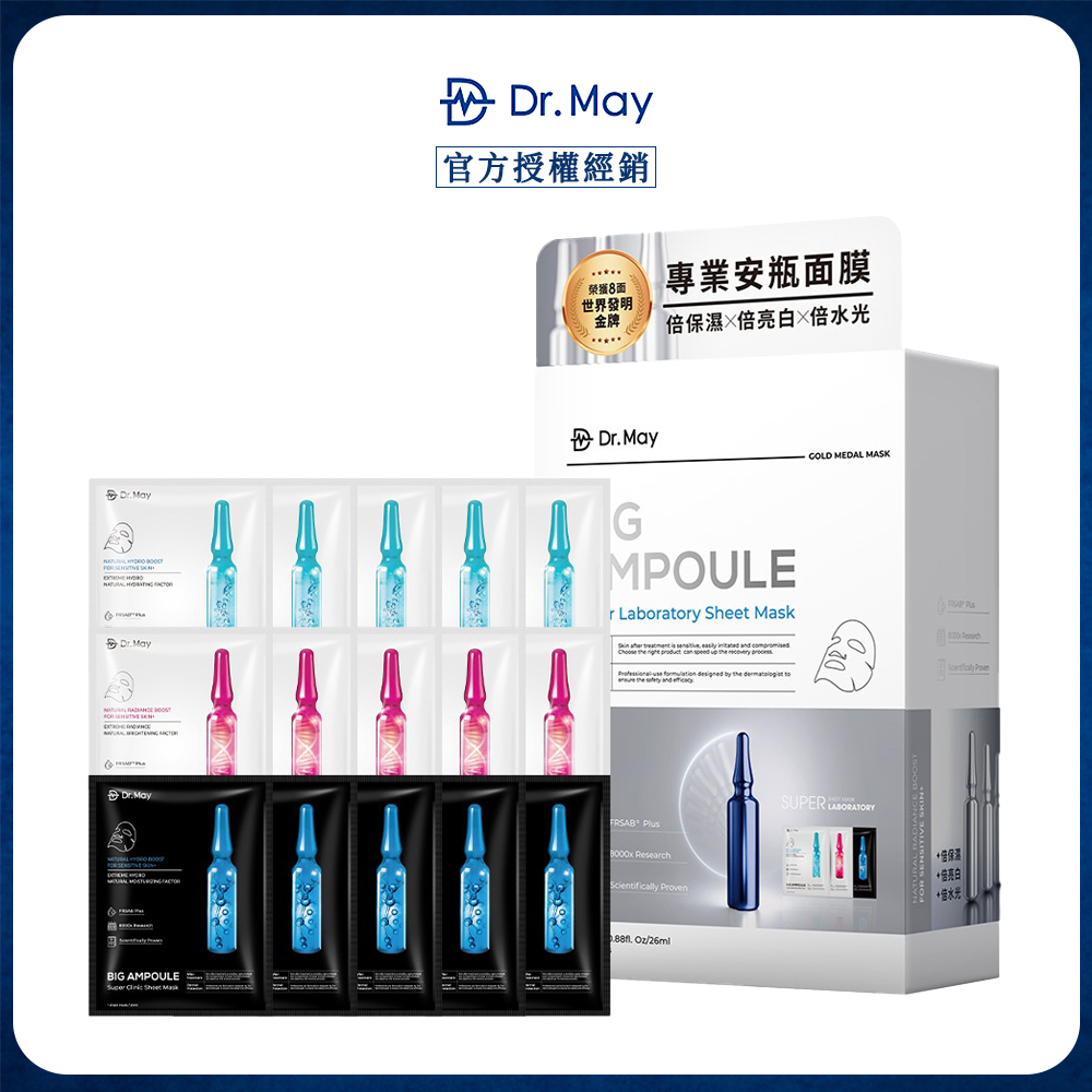 Dr.May 美博士 專業大安瓶面膜禮盒(15片/盒)x1