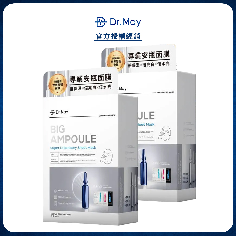 Dr.May 美博士 專業大安瓶面膜禮盒(15片/盒)x2