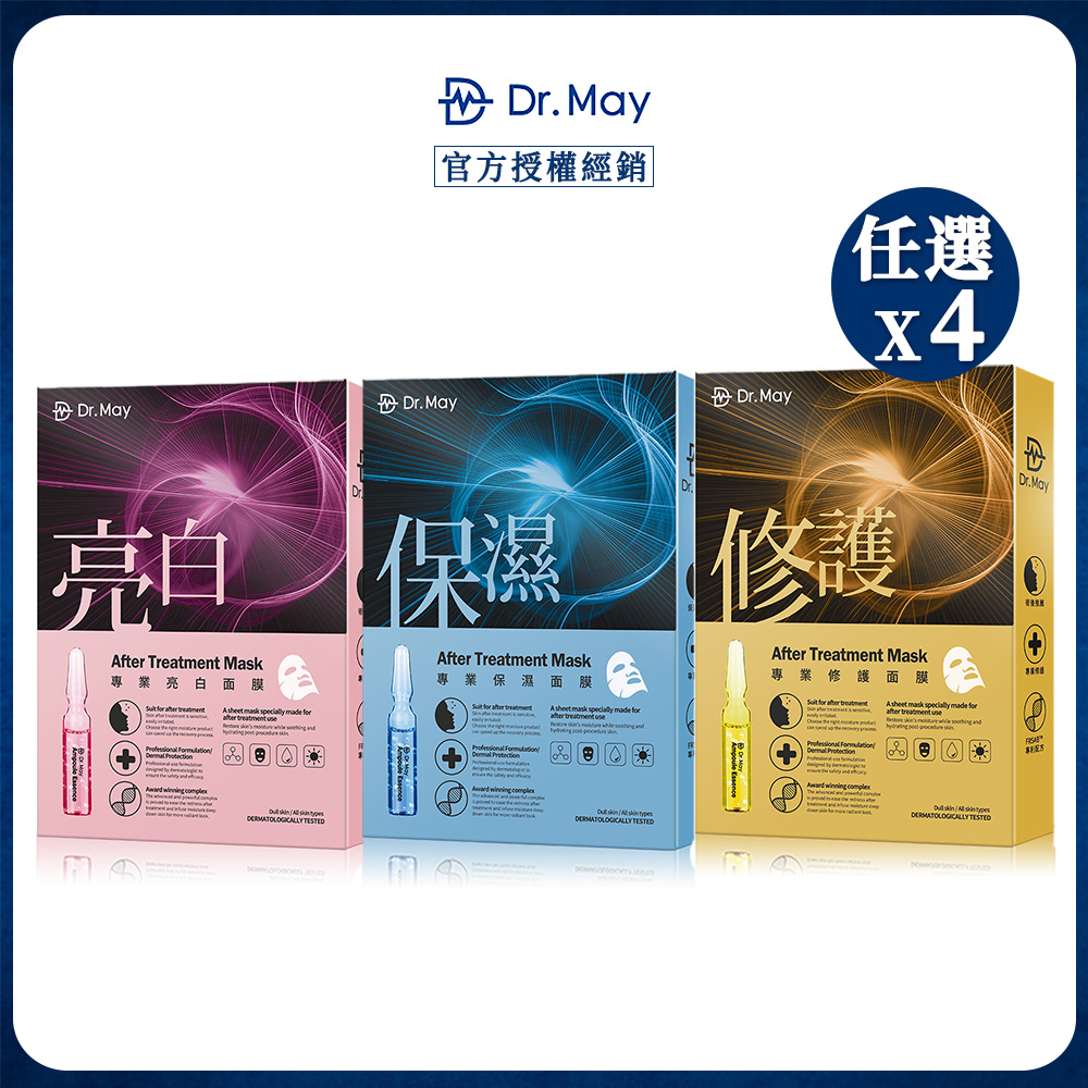 Dr.May 美博士 專業面膜任選 (4片/盒)x4